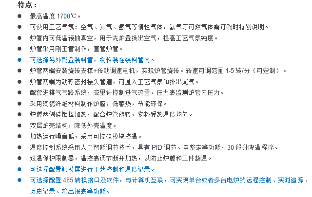 E:\產(chǎn)品整理\8回轉(zhuǎn)爐\官網(wǎng)1700實驗氣氛回轉(zhuǎn)爐-1.png E:\產(chǎn)品整理\8回轉(zhuǎn)爐\官網(wǎng)1700實驗氣氛回轉(zhuǎn)爐-1.png